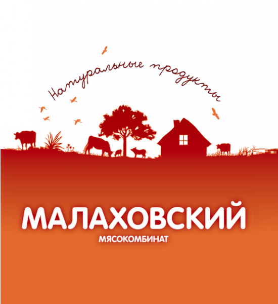 Малаховский мясокомбинат — обслуживаемый объект